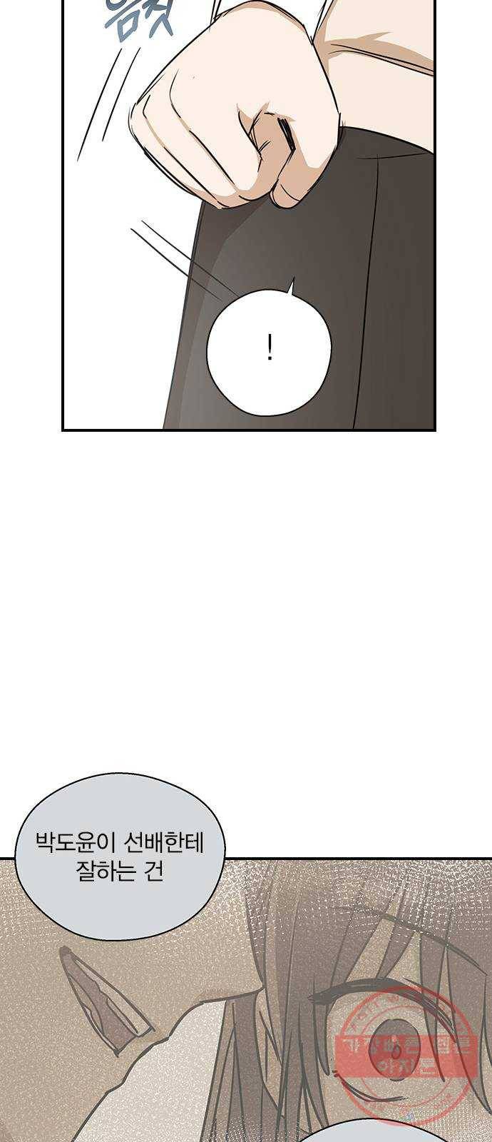 전생연분 8화 49