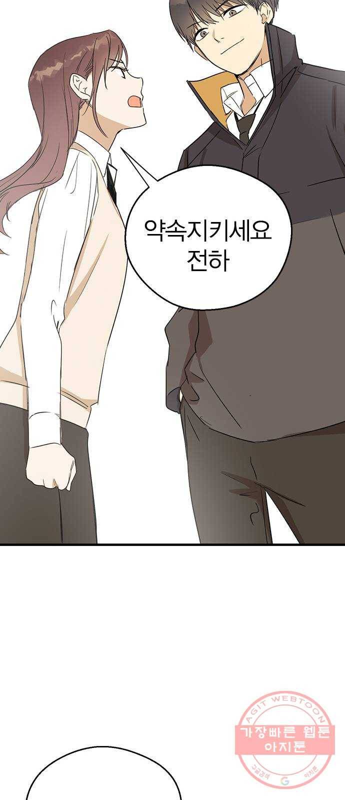 전생연분 8화 51