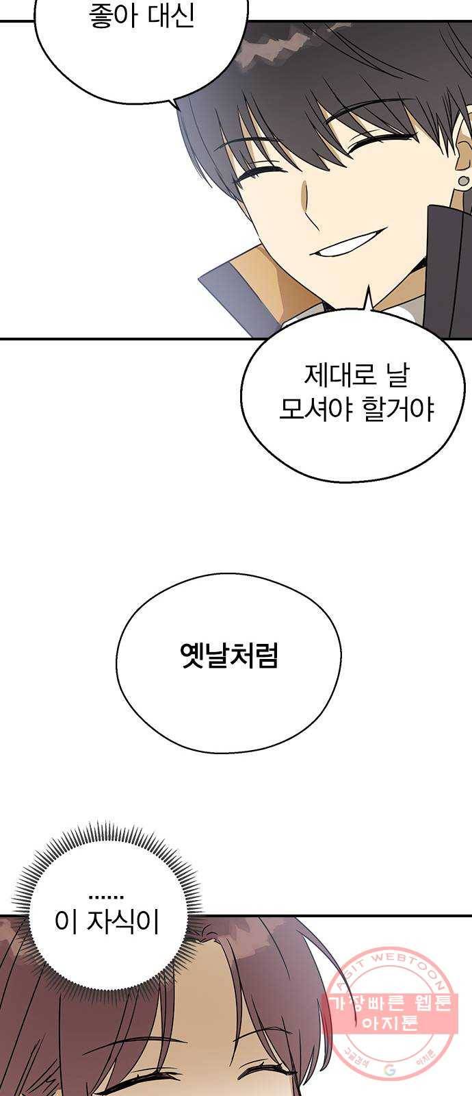전생연분 8화 52