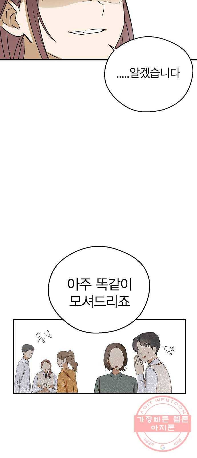 전생연분 8화 53