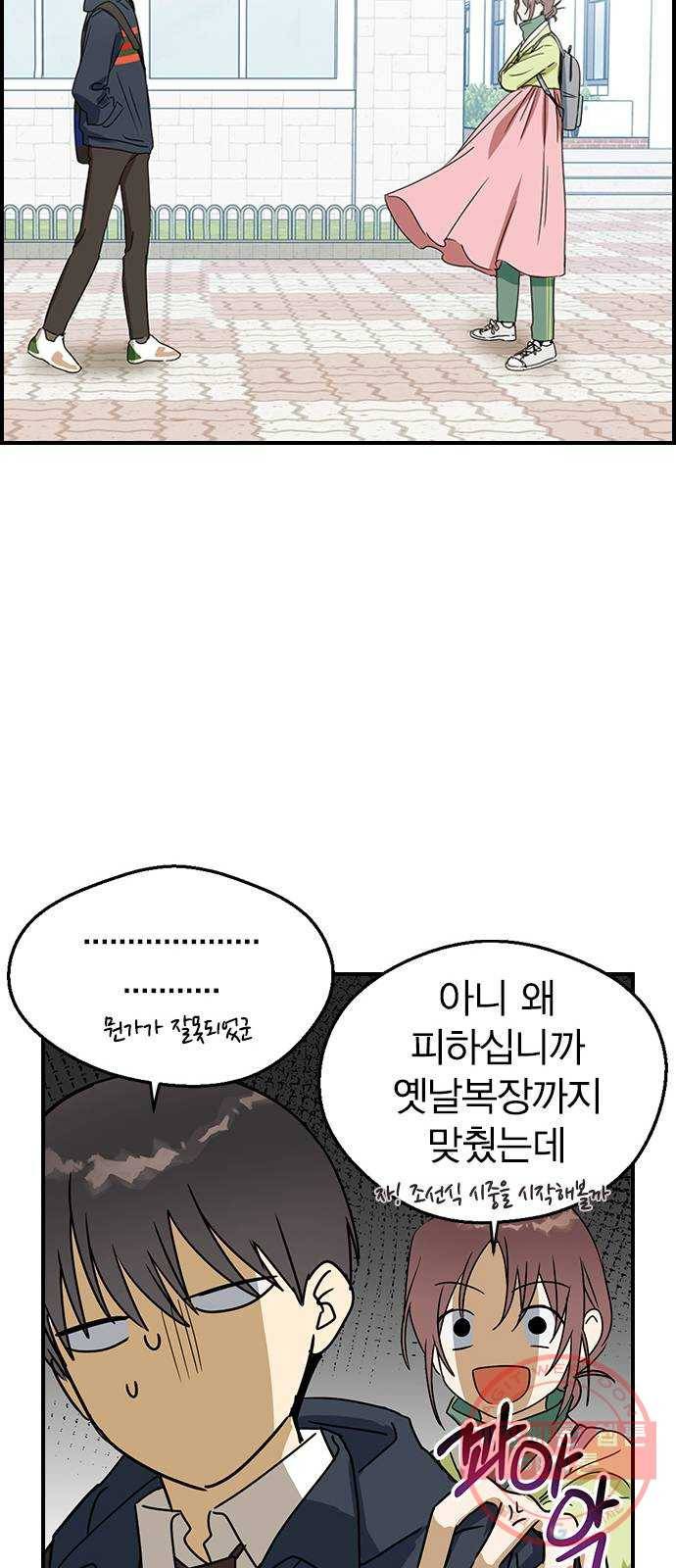 전생연분 8화 58