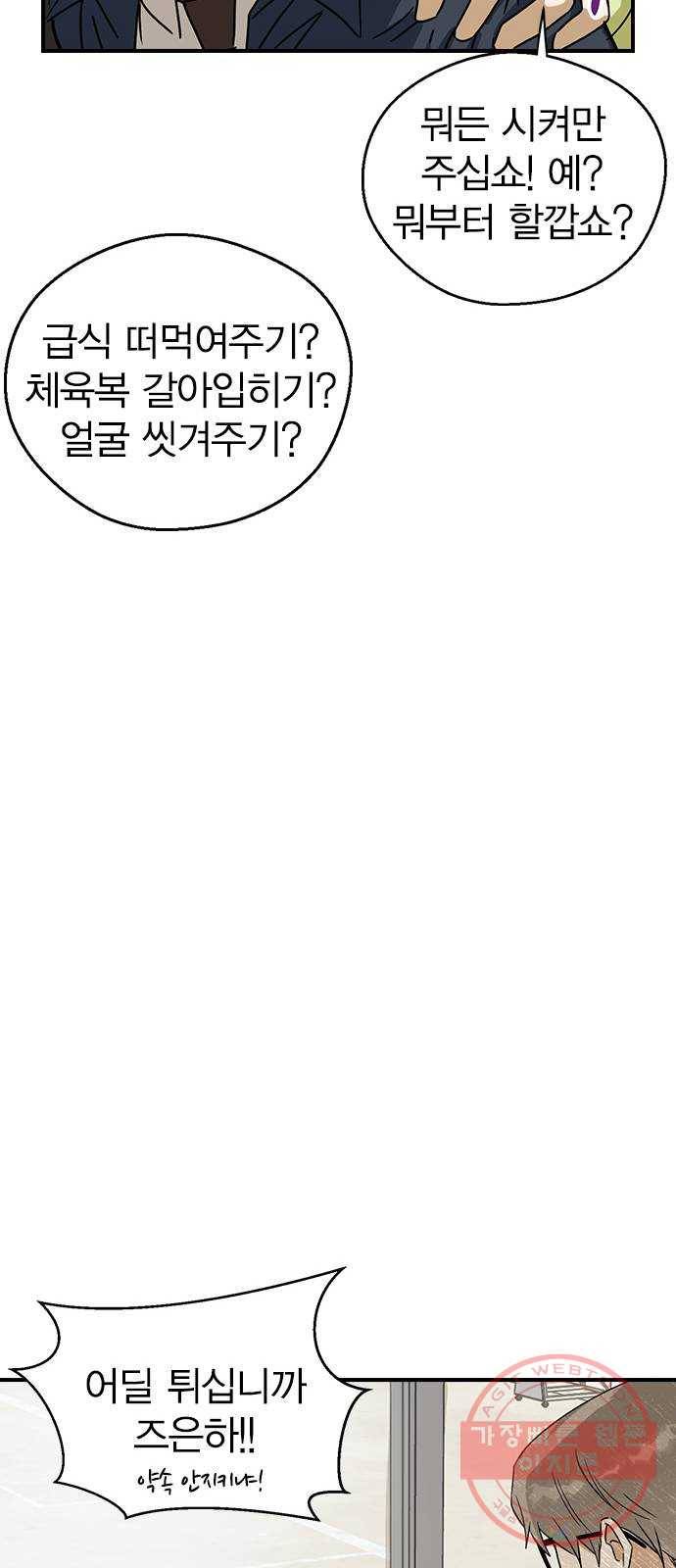 전생연분 8화 59