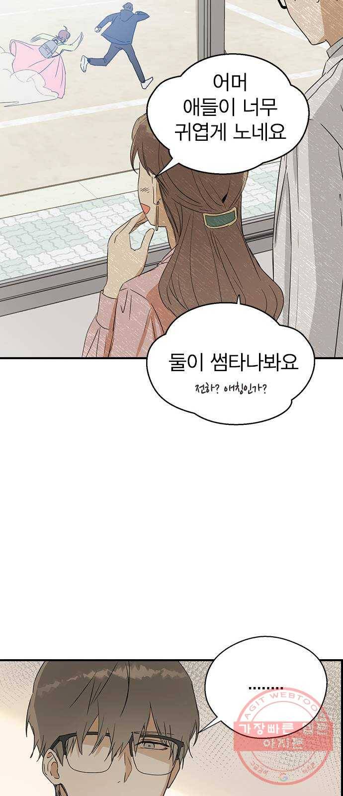 전생연분 8화 60