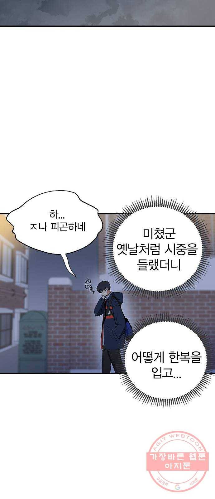 전생연분 8화 63