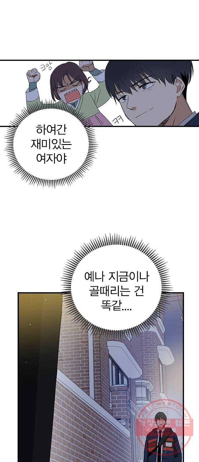전생연분 8화 64