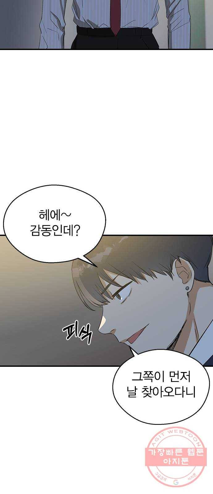 전생연분 8화 66