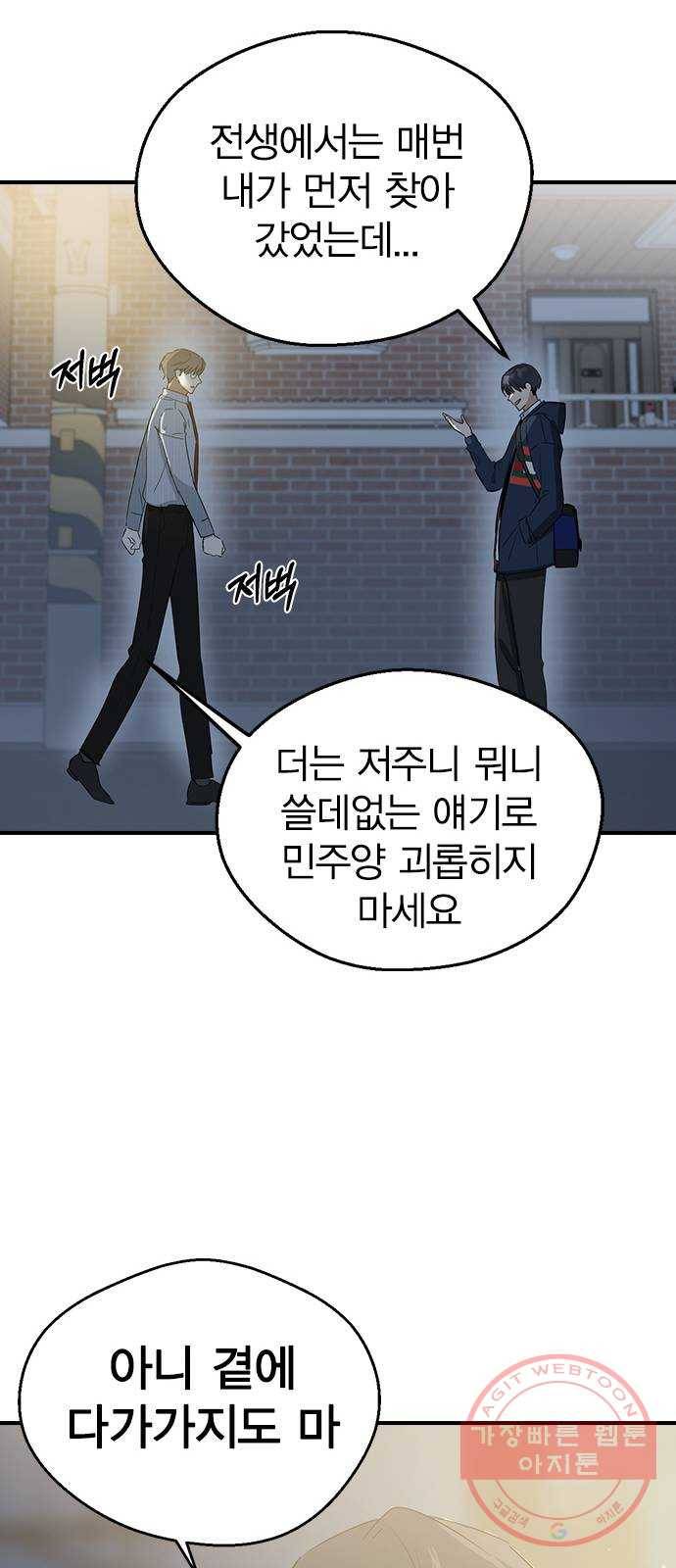 전생연분 8화 67