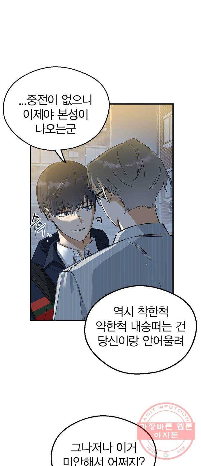 전생연분 8화 69