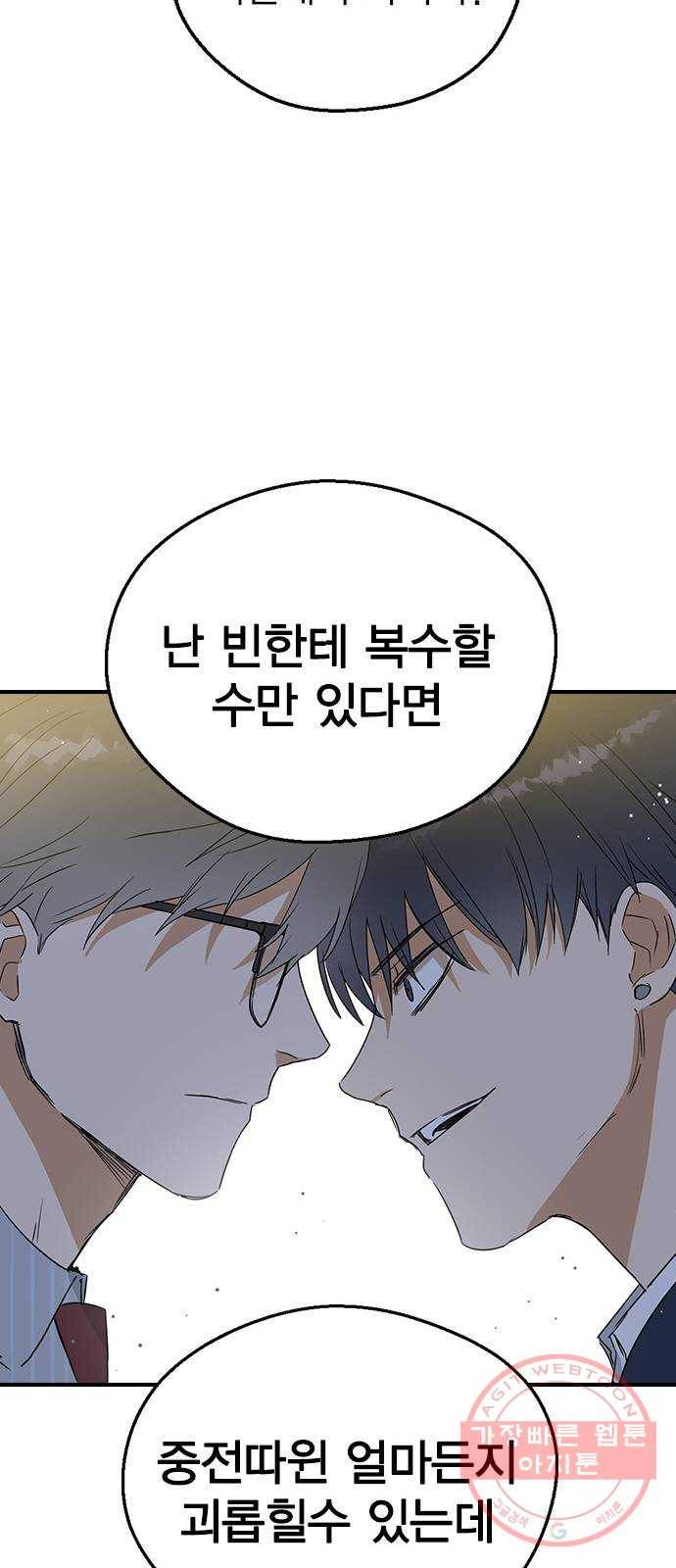 전생연분 8화 70