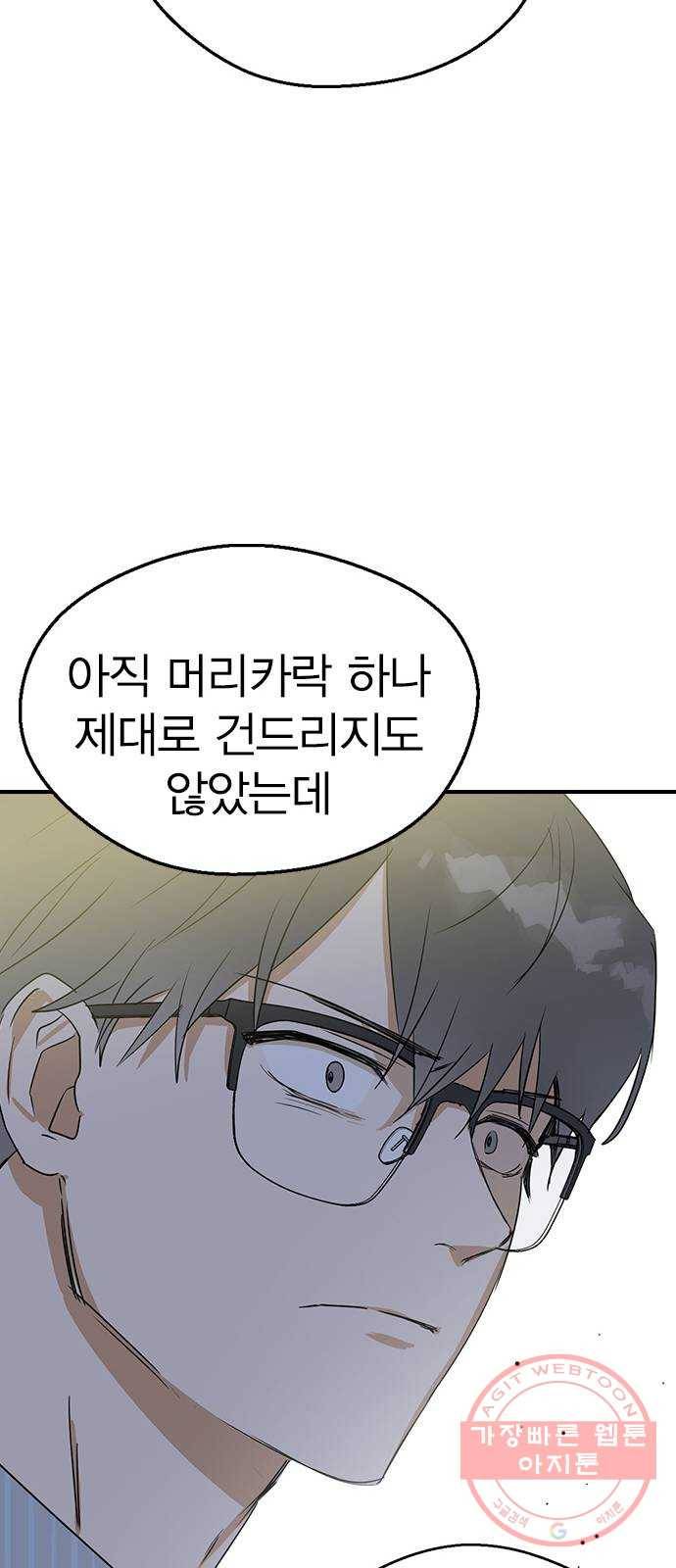 전생연분 8화 71