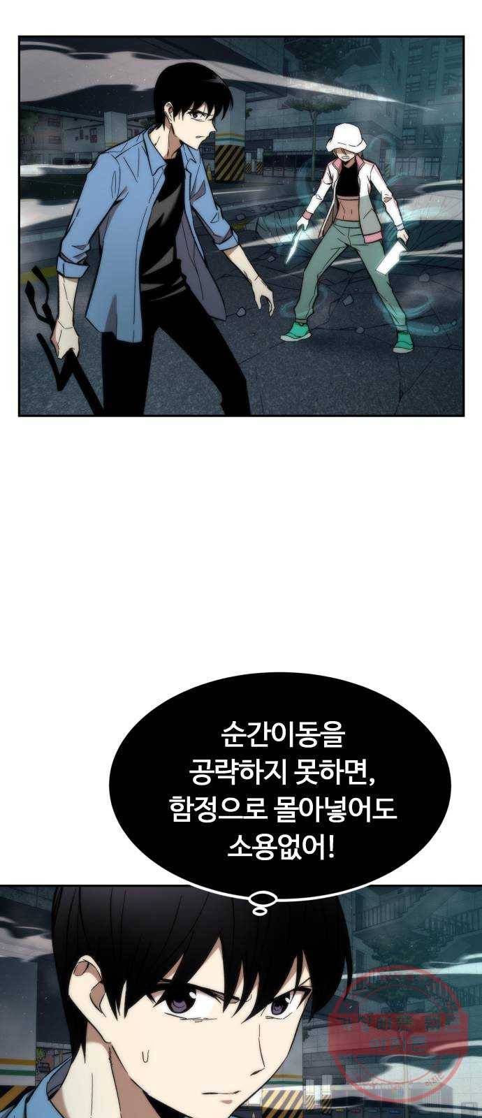최강부캐 16화. 거래 2