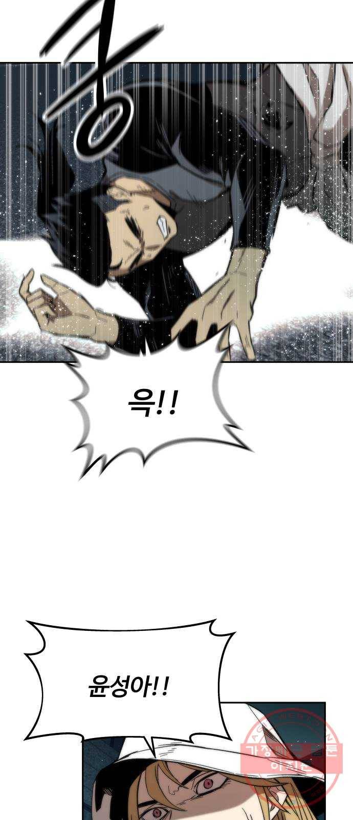 최강부캐 16화. 거래 6