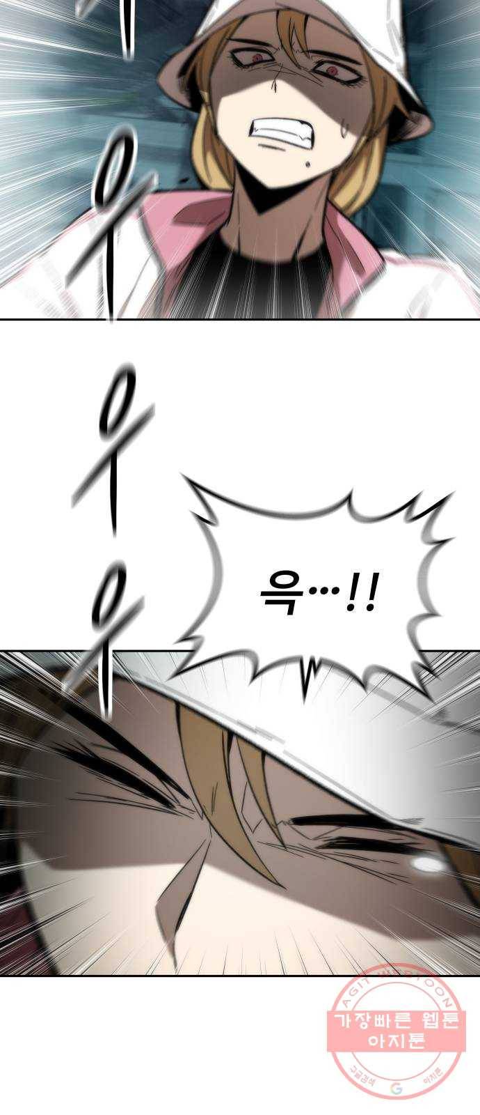 최강부캐 16화. 거래 11