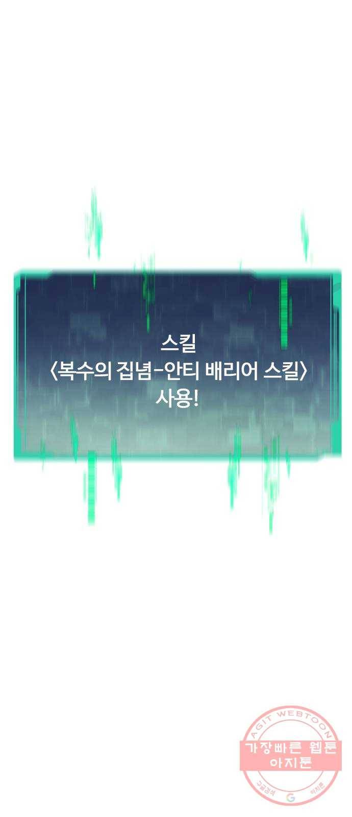최강부캐 16화. 거래 12