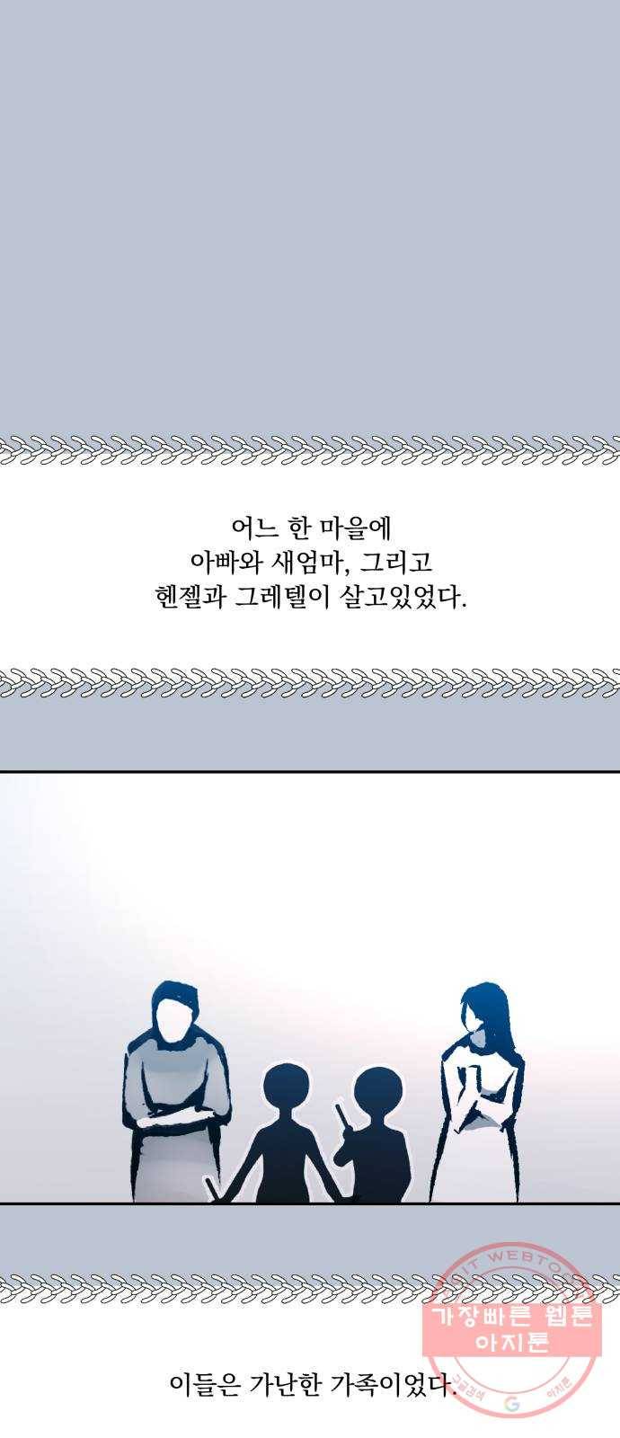 피라미드 게임 89. 백하린(2) 1