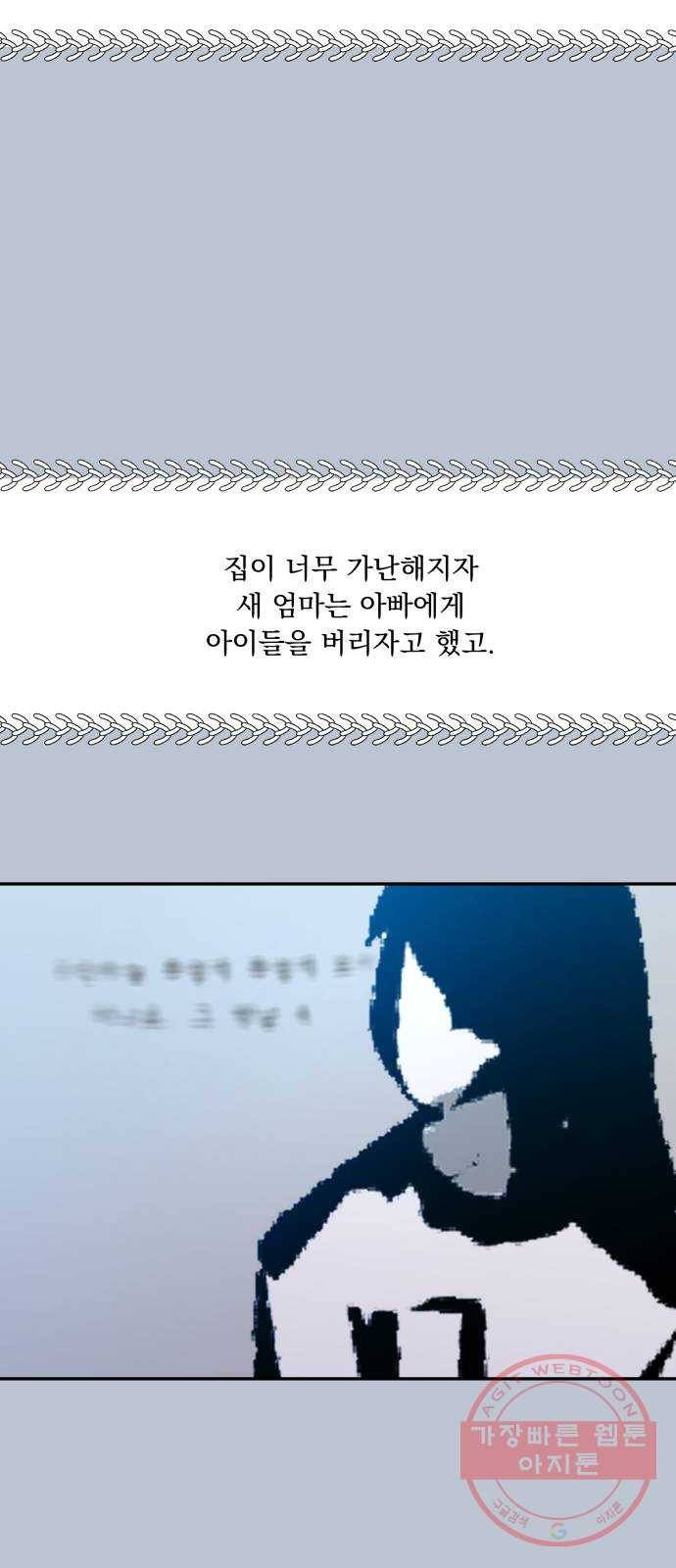 피라미드 게임 89. 백하린(2) 2
