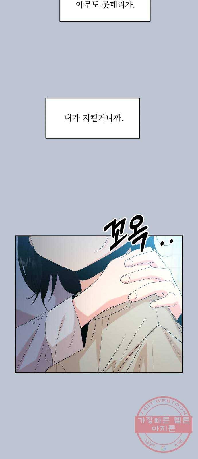 피라미드 게임 89. 백하린(2) 20