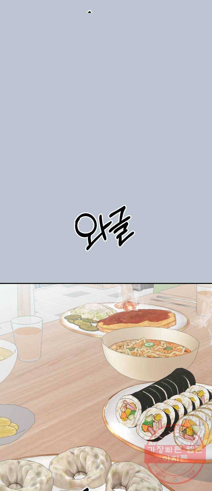 피라미드 게임 89. 백하린(2) 21