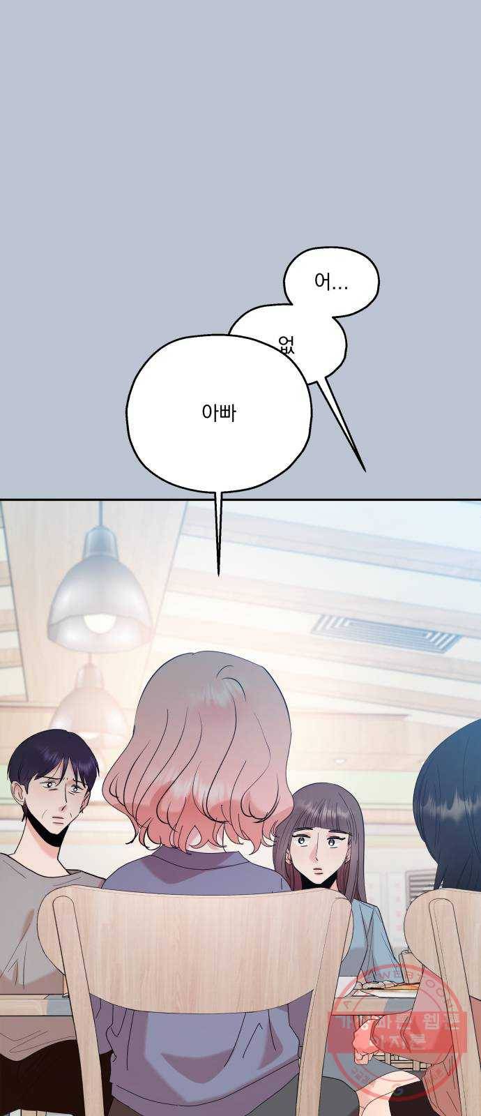 피라미드 게임 89. 백하린(2) 33