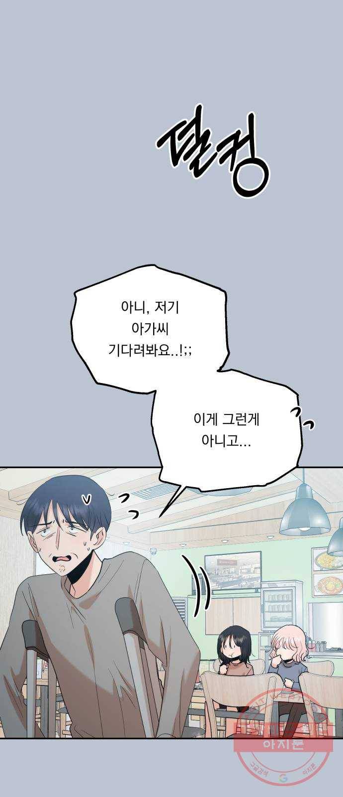 피라미드 게임 89. 백하린(2) 37
