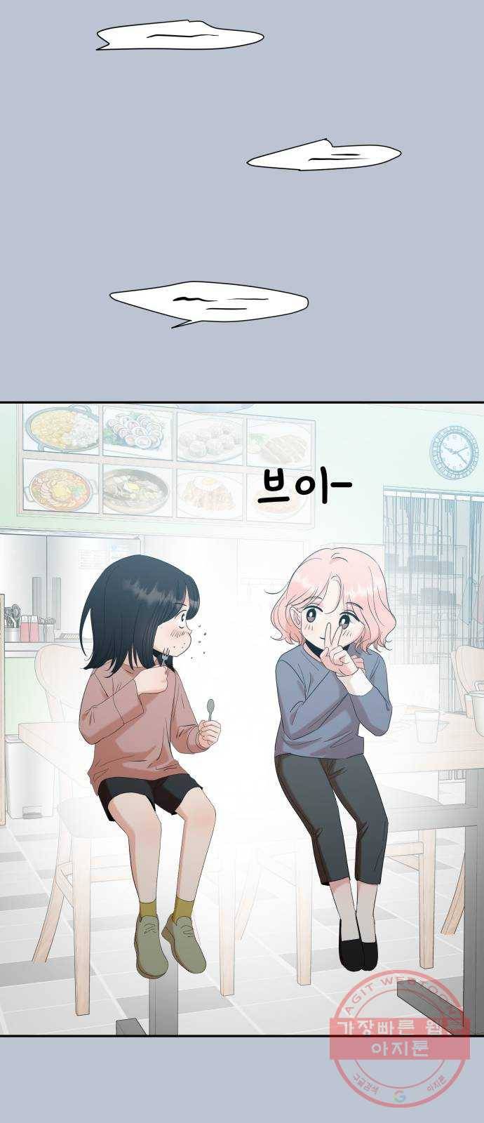 피라미드 게임 89. 백하린(2) 38