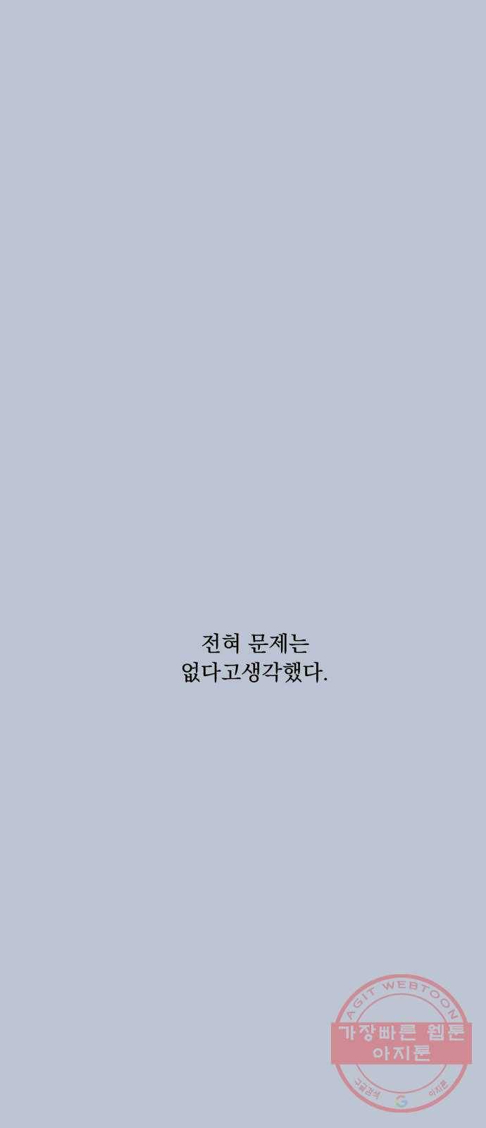 피라미드 게임 89. 백하린(2) 39