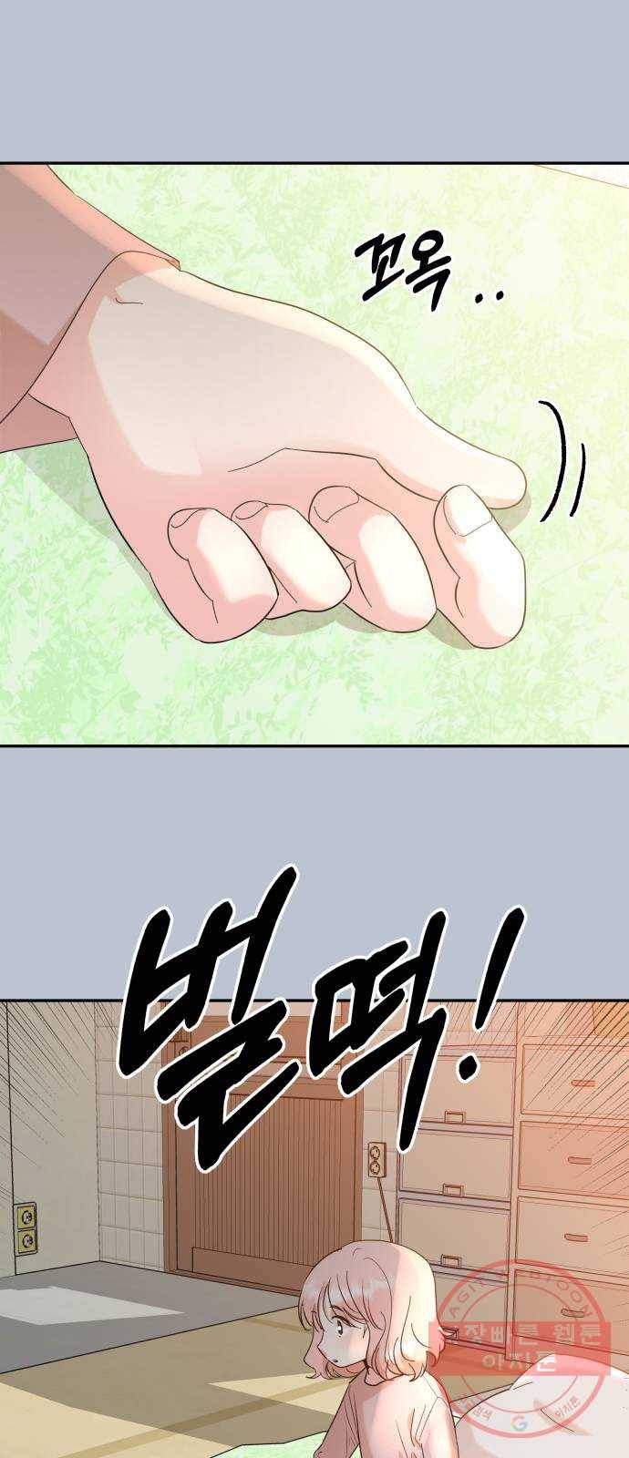 피라미드 게임 89. 백하린(2) 41