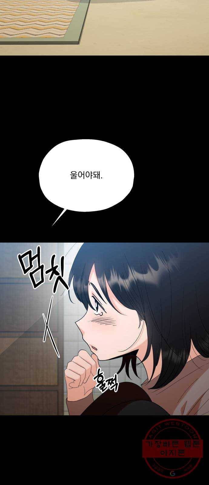 피라미드 게임 89. 백하린(2) 53