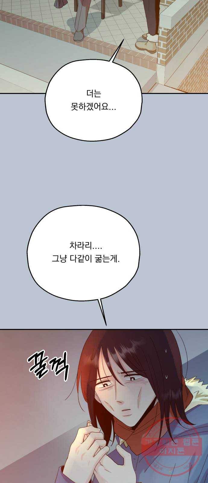 피라미드 게임 89. 백하린(2) 62