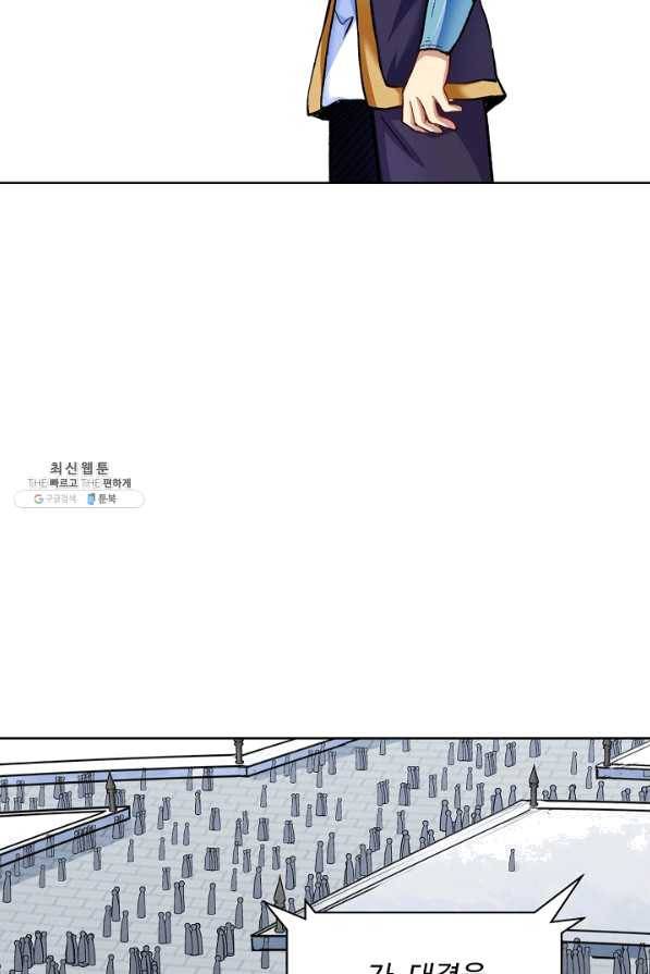 무도독존 186화 9