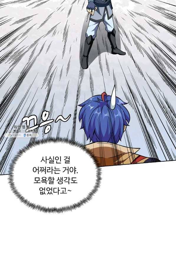 무도독존 186화 13