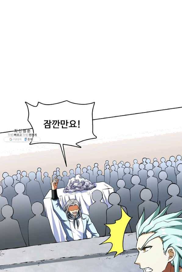 무도독존 186화 14