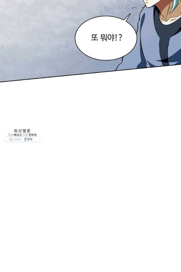무도독존 186화 15