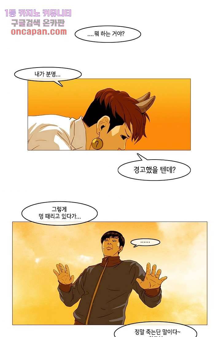 이장본색 18화 1