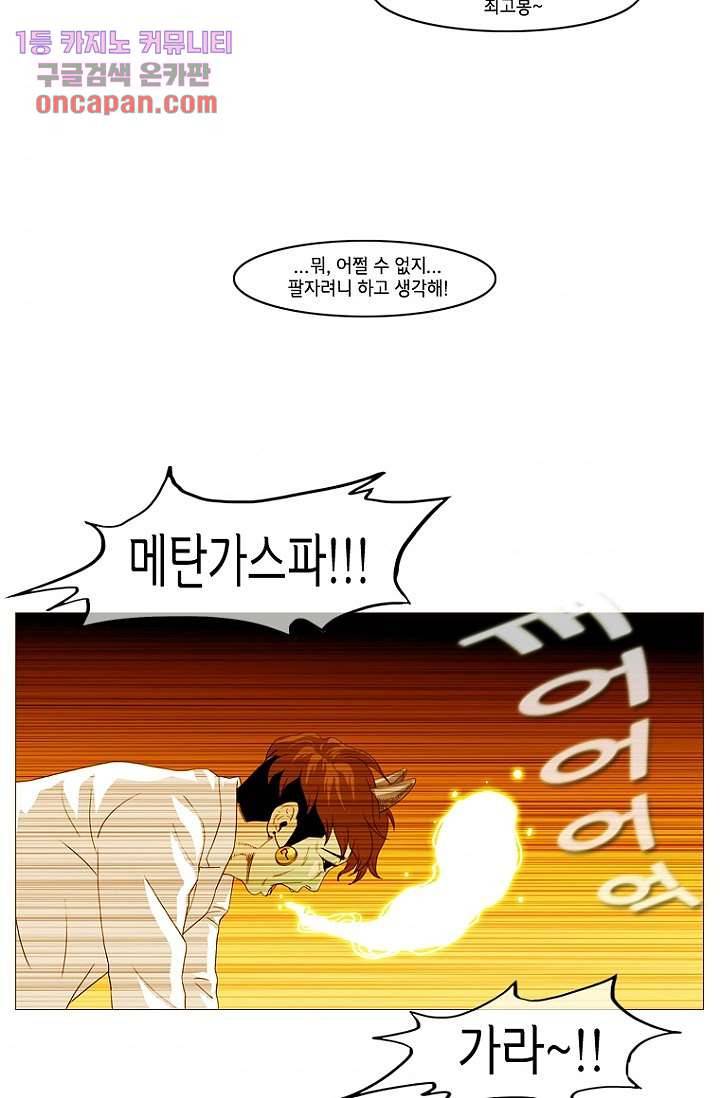 이장본색 18화 2