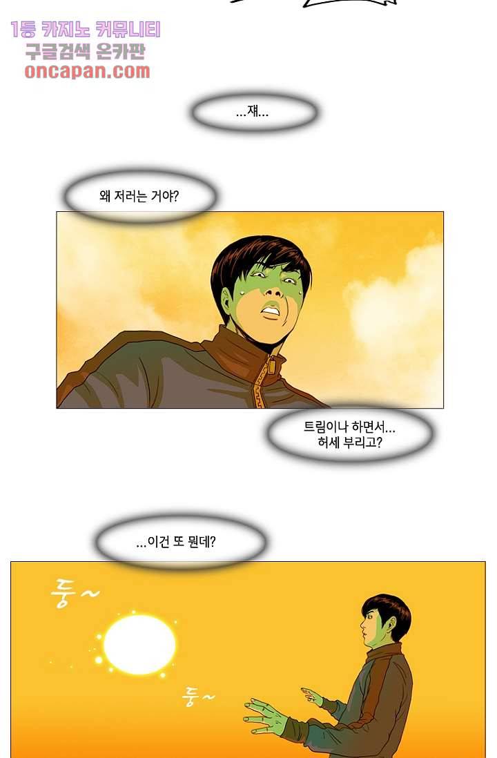 이장본색 18화 3
