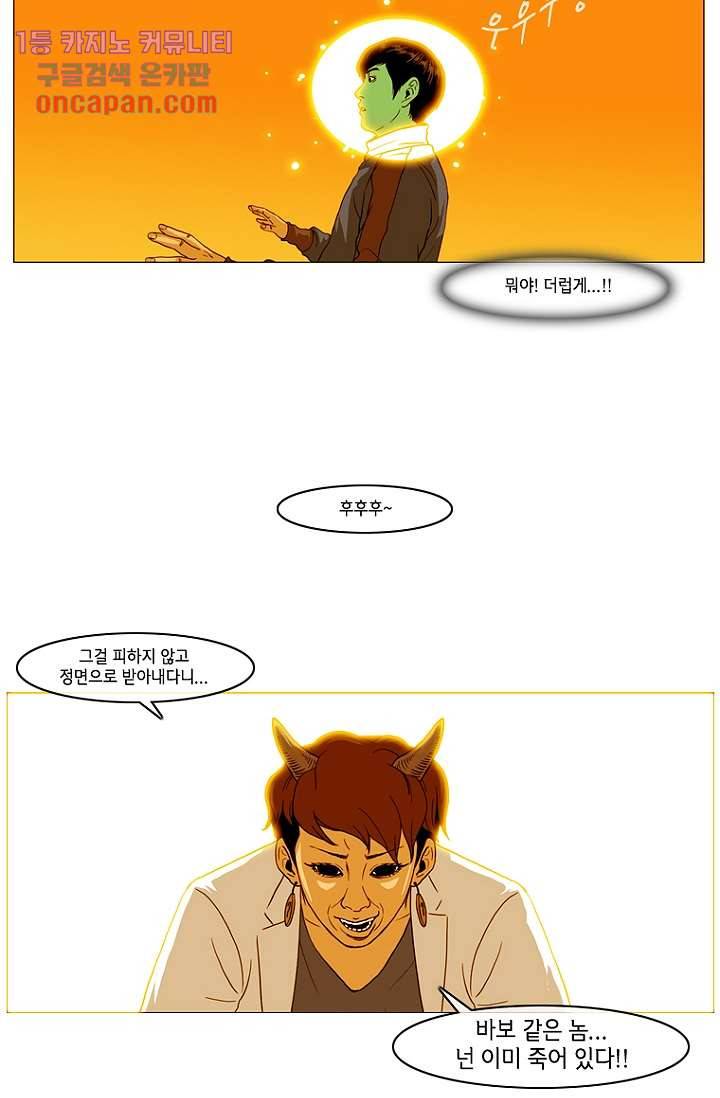 이장본색 18화 5