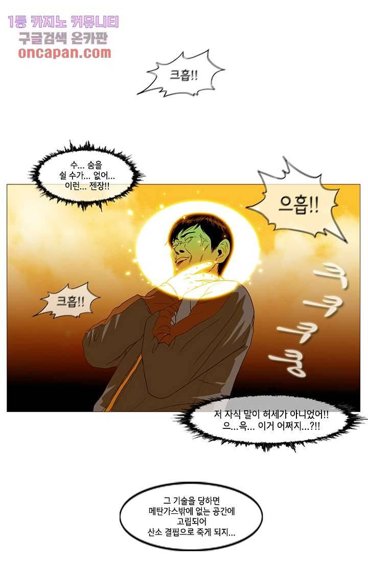 이장본색 18화 6