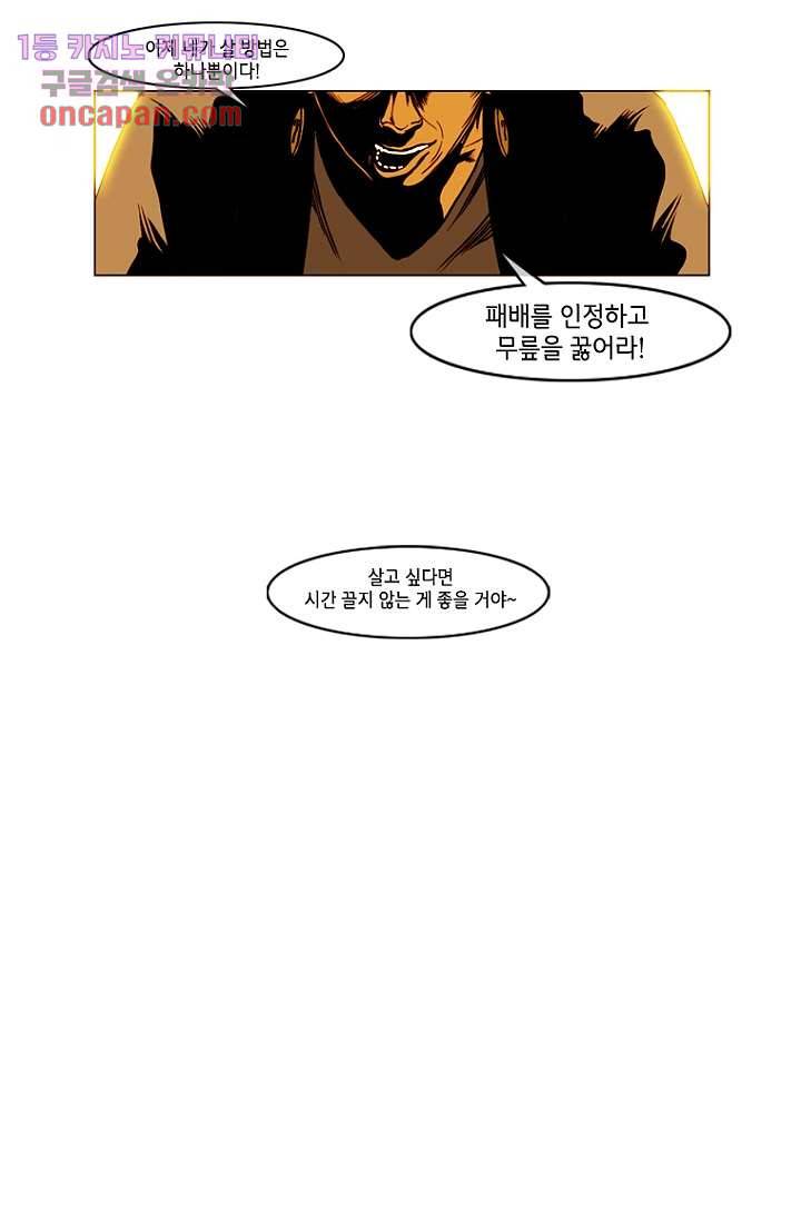 이장본색 18화 7