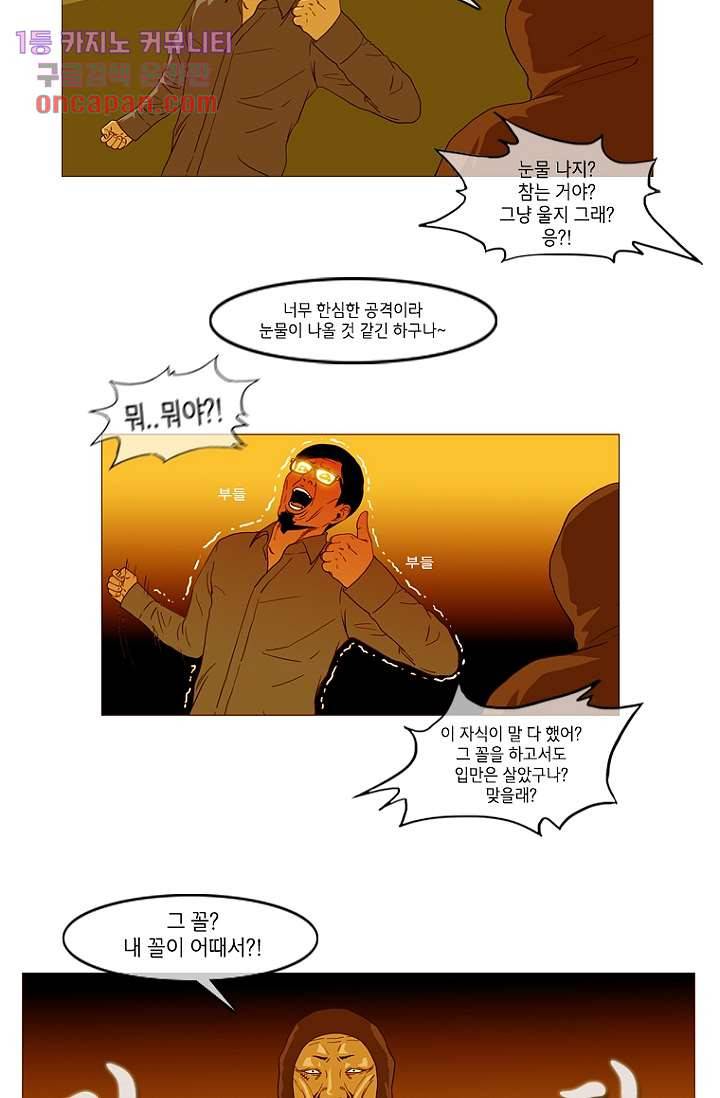 이장본색 18화 9
