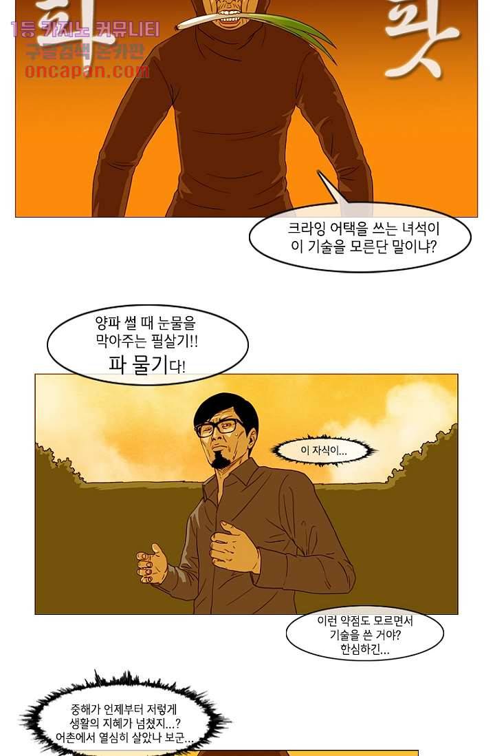이장본색 18화 10