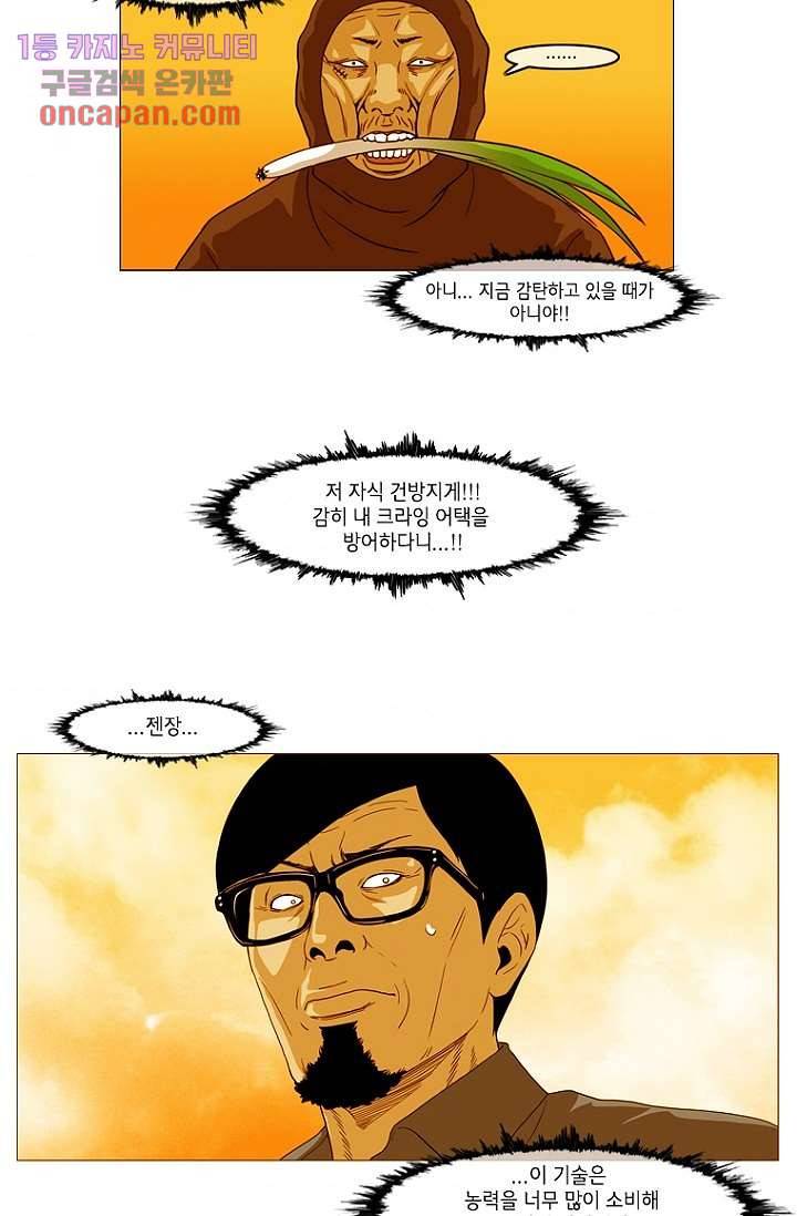 이장본색 18화 11