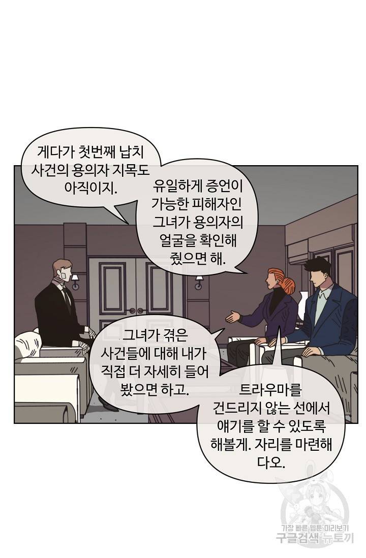 양의 사수 93화 6