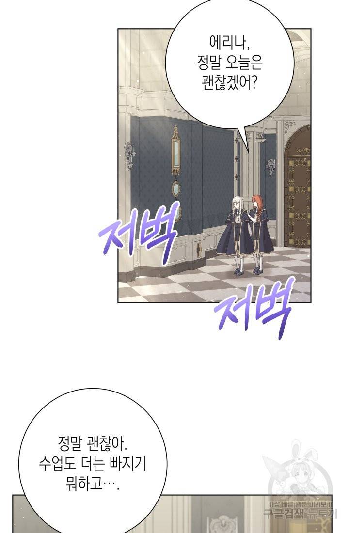 이번 생은 내 뜻대로 살겠다 18화 2