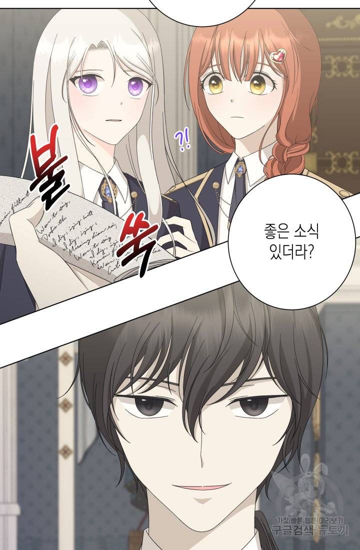 이번 생은 내 뜻대로 살겠다 18화 4