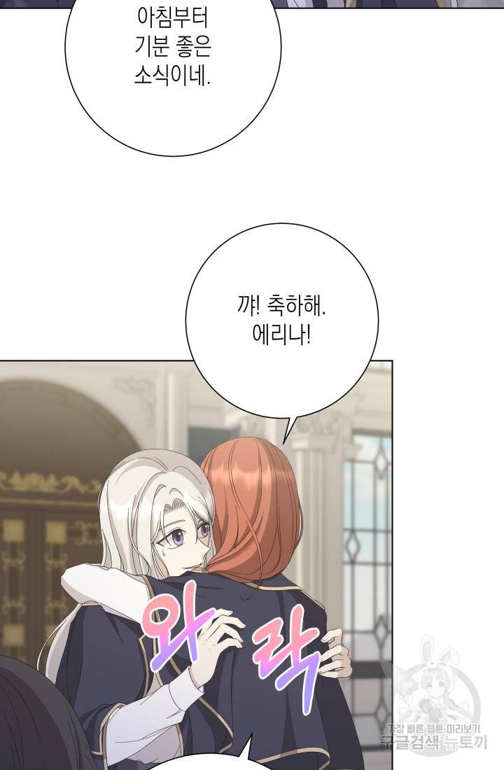이번 생은 내 뜻대로 살겠다 18화 9