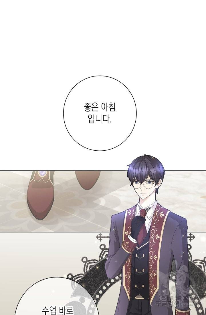 이번 생은 내 뜻대로 살겠다 18화 15