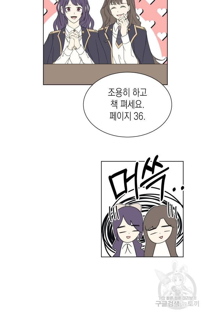 이번 생은 내 뜻대로 살겠다 18화 18