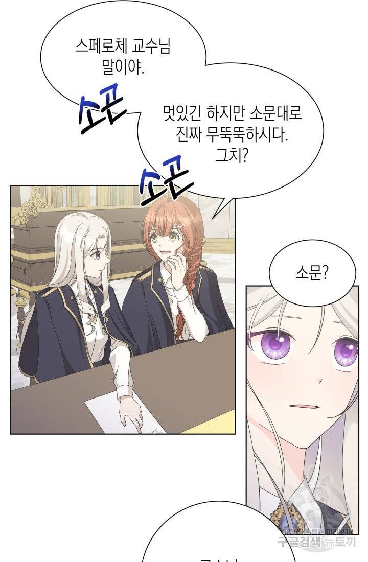 이번 생은 내 뜻대로 살겠다 18화 19