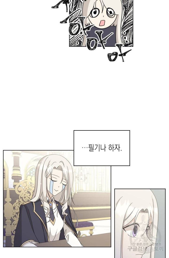 이번 생은 내 뜻대로 살겠다 18화 27